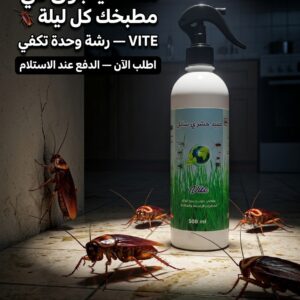 PRODUIT CAFFARD