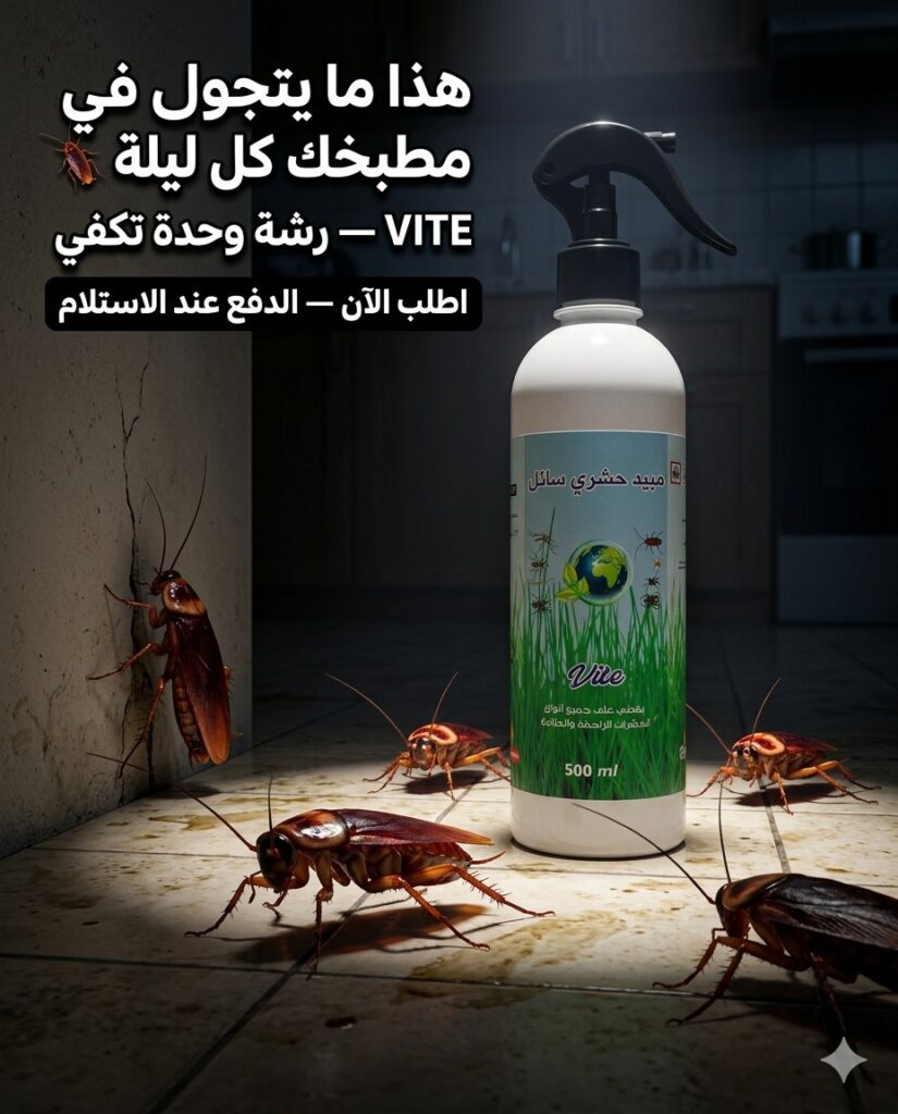 PRODUIT CAFFARD